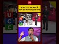 Syed Suhail | Bharat Ki Baat Batata Hoon | आ रहा UCC, अब असम के लोग नहीं कर पाएंगे दूसरी शादी