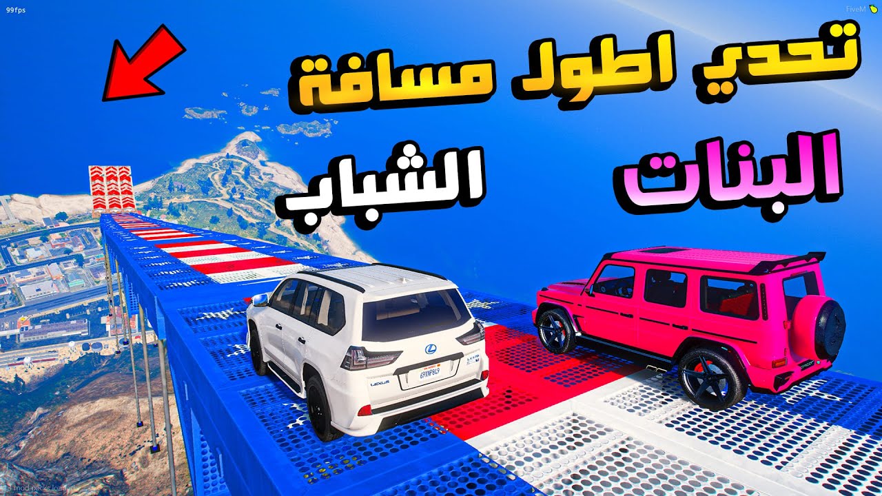 صورة فيديو : البنات vs الشباب – اقوى تحدي مود القفز سيارات غالية وعادية حماس !