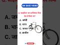 Indian current affairs 2025 mcq Gk in hindi #gk #gkquiz #trending #viral #shorts #ytshorts #examgk