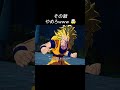 【満足げな】その顔やめろｗｗｗ【ドラゴンボール】#shorts #ゲーム#ドラゴンボ