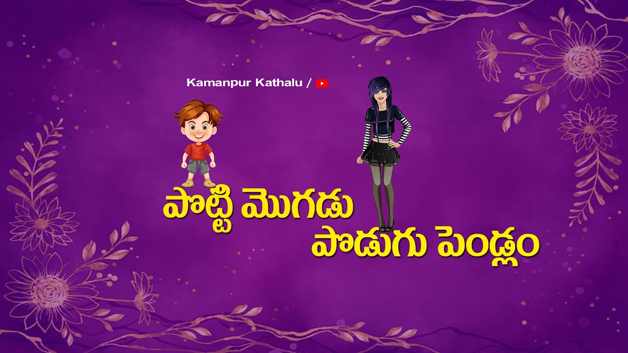 మద్య తరగతి కుటుంబం| Madya taragathi kutumbaml Village Family Comedy Short Film 2025| Trending Viral