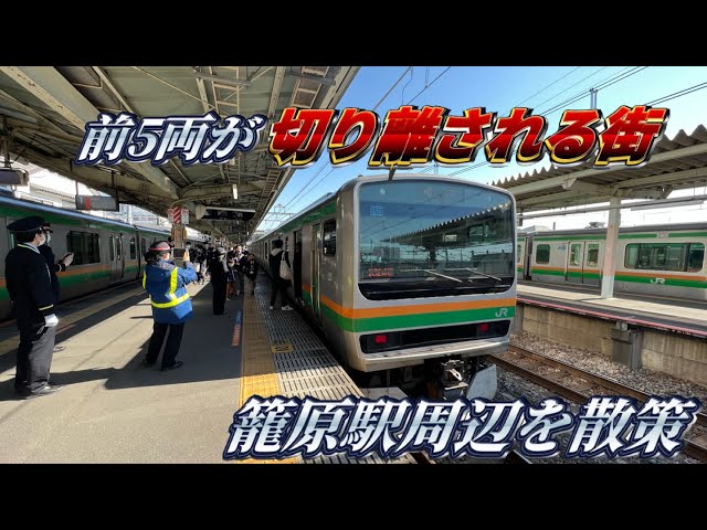 鉄道　スタフ　籠原運輸区まとめ sddefault.jpg?v=621e581f