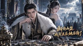 她从罪臣之女到大夏第一女武侯，全靠他倾尽一切扶持！功成后却逼他退婚，谁知他不再隐藏实力，一朝封王掌兵权，她后悔哭求回头却已晚！【断绝山盟，我封王后她后悔了】 screenshot 5