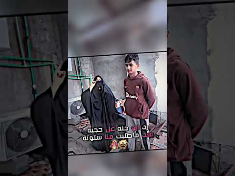رد ابو جنه على الحجيه المصمم ميم اكسبلور
