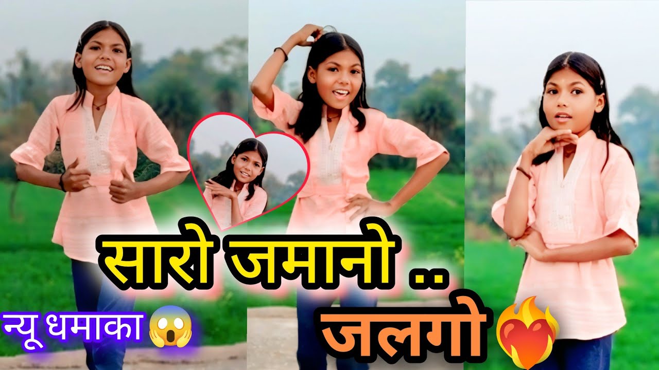 सारो जमानो जलगो : Dance video ! Saro Zamano jalego  / #dj #viralvideo #dancevideo 