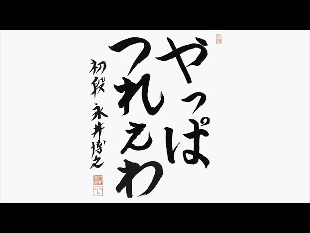 Hiro-kun and Japon (06/21/2026) - YouTube