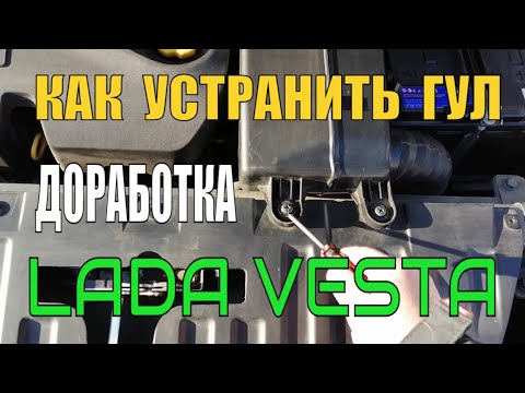 Веста гул кондиционера Веста гул кондиционера