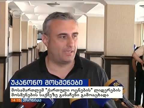 შოთა ხიზანიშვილის, ვასილ ლელუაშვილის და ქარდავას განაჩენი