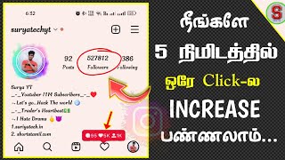 OMG!!😱அட..இது வேற level | How To Increase Instagram Followers in Tamil | Increase Followers and Like screenshot 4