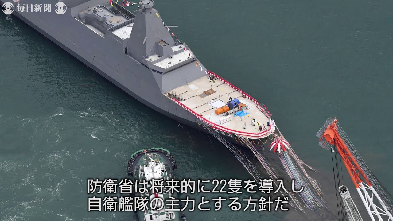海自の新型護衛艦 22年に就役へ コンパクト化で艦数増加、乗組員不足
