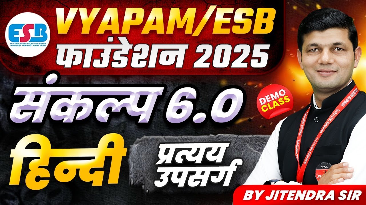 Vyapam Foundation 2025 | संकल्प 6.0 Batch | Hindi Demo Class | उपसर्ग और प्रत्यय | By Jitendra Sir