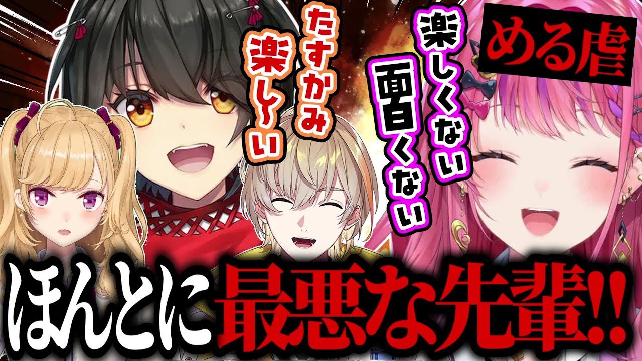 める虐大好きな先輩たちに笑いがとまらない倉持めると【にじさんじ切り抜き/風楽奏斗/鷹宮リオン/ましろ爻/倉持めると】