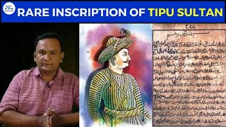 Tipu Sultan's vision was to Establish Indian Product Market in England #tipusultan #tippujayanti