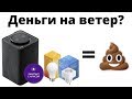 ЧЕСТНО про Яндекс Станцию и Умный Дом Яндекс — стоит ли покупать?