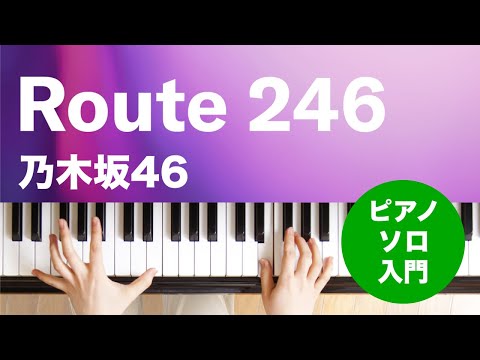 Route 246 乃木坂46