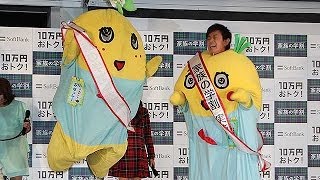 ソフトバンク、「家族の学割」新ＣＭ発表＝ふなっしーが偽者と共演