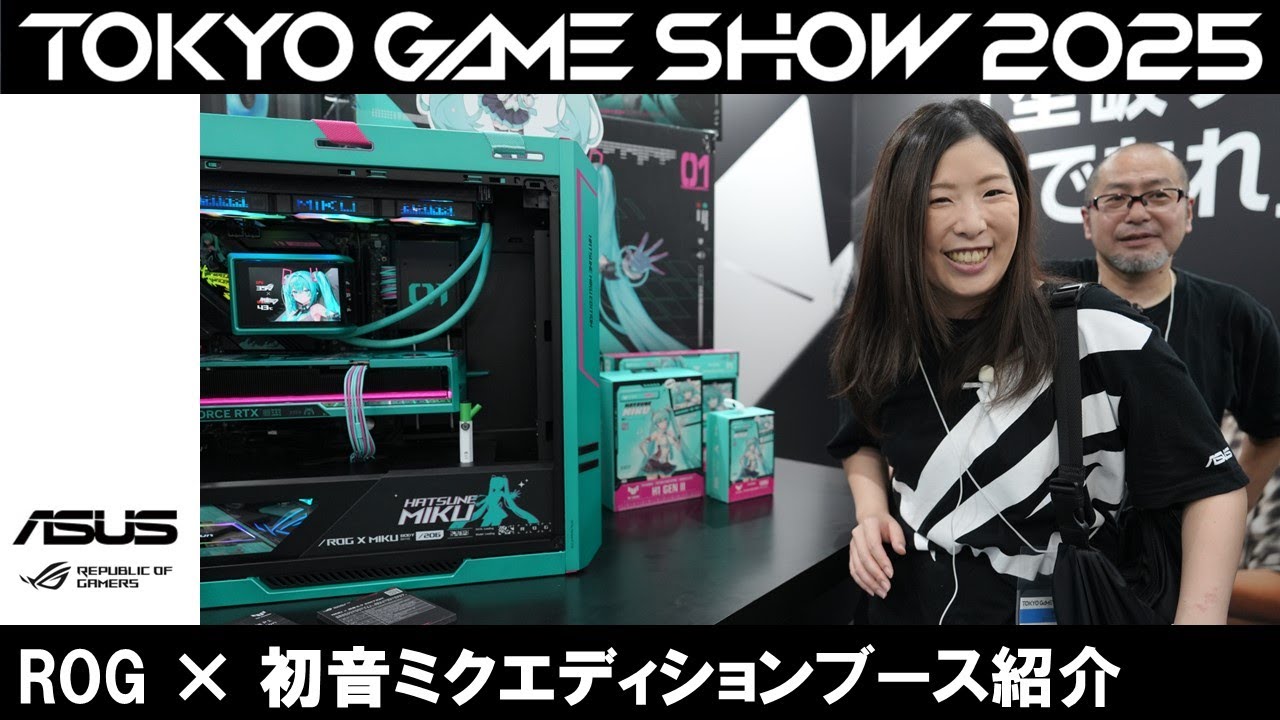 Introducing the ROG x Hatsune Miku Edition Booth at Tokyo Game