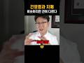 &quot;건망증과 치매&quot; 비슷하지만 전혀 다르다