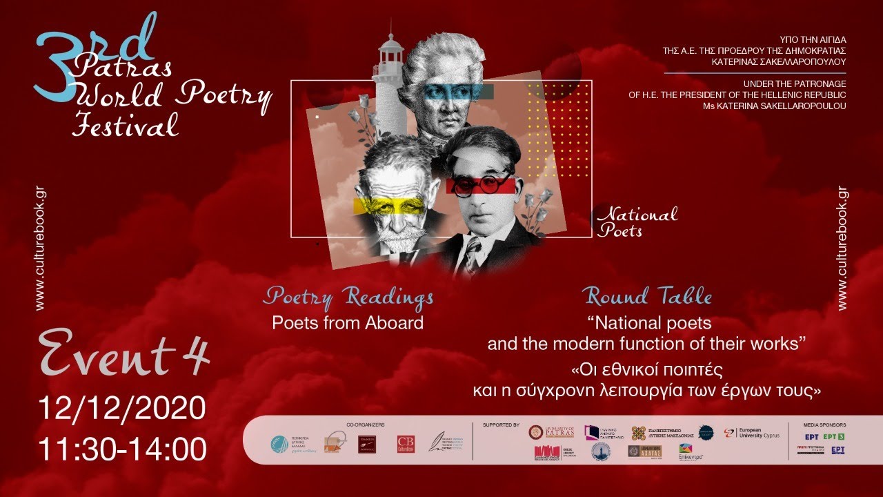 Event 4 _ 3rd Patras World Poetry Festival