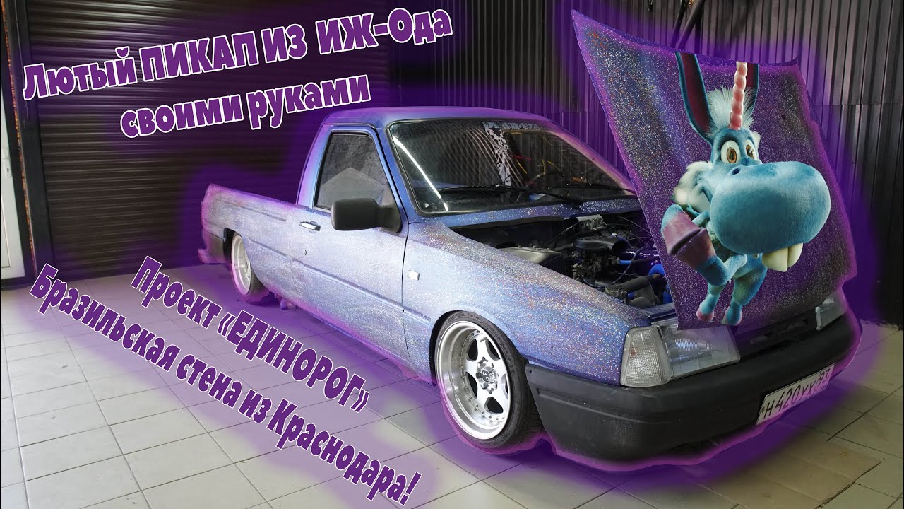 Кроссовер за копейки: тест-драйв и оффроуд-тюнинг Иж Ода - arum174.ru – автомобильный журнал