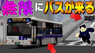バス路線をマイクラで作った！あまりのリアルさに大絶叫ｗ【リアルトレインMOD】 screenshot 1