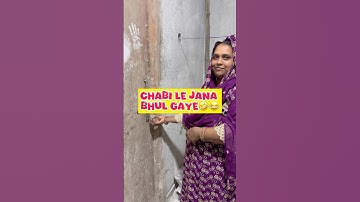 Chabi le jana Bhul gaye🔒#minivlog #short#short#youtubeshorts#ytshorts#youtube#shortvideo#shortsfeed