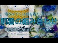 #207　浴衣着用時の肌着の組み合わせについて【岡崎市・おおがや・呉服屋・ゆかた・肌襦袢】