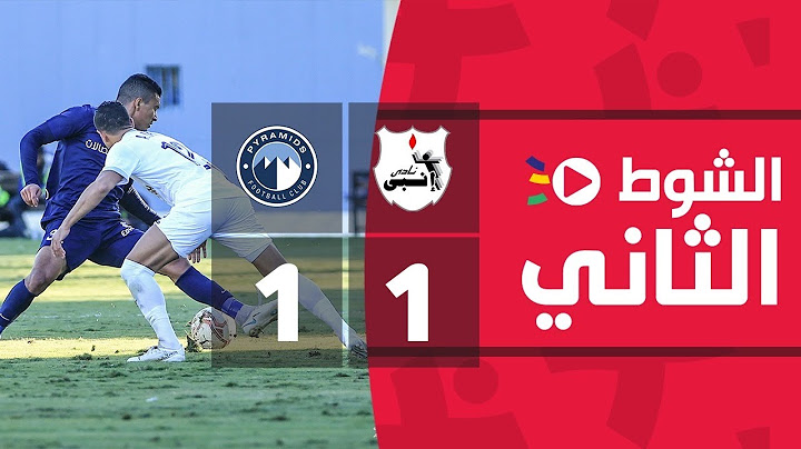 الشوط الثاني | إنبى 1-1 بيراميدز | الجولة الثامنة | الدوري المصري الممتاز 2022/2021