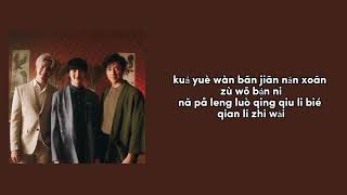 真爱 |รักแท้ |True love| (Chinese ver.) //Pinyin lyrics// Nunew ft. Film Thanapat #nunew #filmthanapat