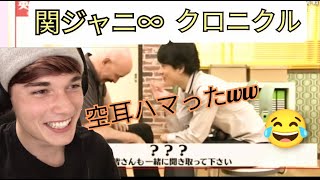 『 関ジャニ∞クロニクル 空耳英語にハマったw』イギリス人の反応｜Japanese people play Chinese whisper Kanjyani ∞ TV Show Reaction