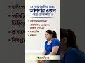 দিন দিন আপনার ওজন কি বেড়ে যাচ্ছে ?
