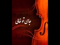 موزیک ویدئو روزبه جای تو خالی Music Video Rouzbeh موزیک ویدئو روزبه جای تو خالی Music Video Rouzbeh
