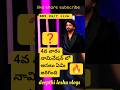❓Week 4 Nomination Fire Bigg Boss Telugu 9 BB9 Clash Elimination #starmaa #youtubeshorts #shorts