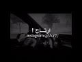 خليني معاك اوعى تسيبني رامي عياش 