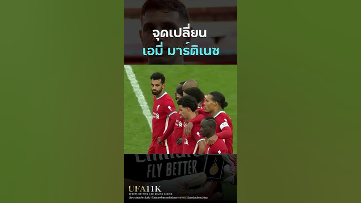จุดเปลี่ยน เอมี่ มาร์ติเนซ (2)