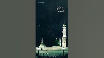 سورة الفرقان الآية 61~62