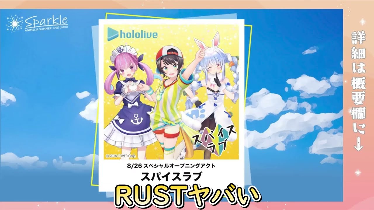 スバルが今後覚醒！？RUSTの非情な世界を知って染まっていく...w【ホロライブ/切り抜き/Vtuber/ 大空スバル / RUST 】