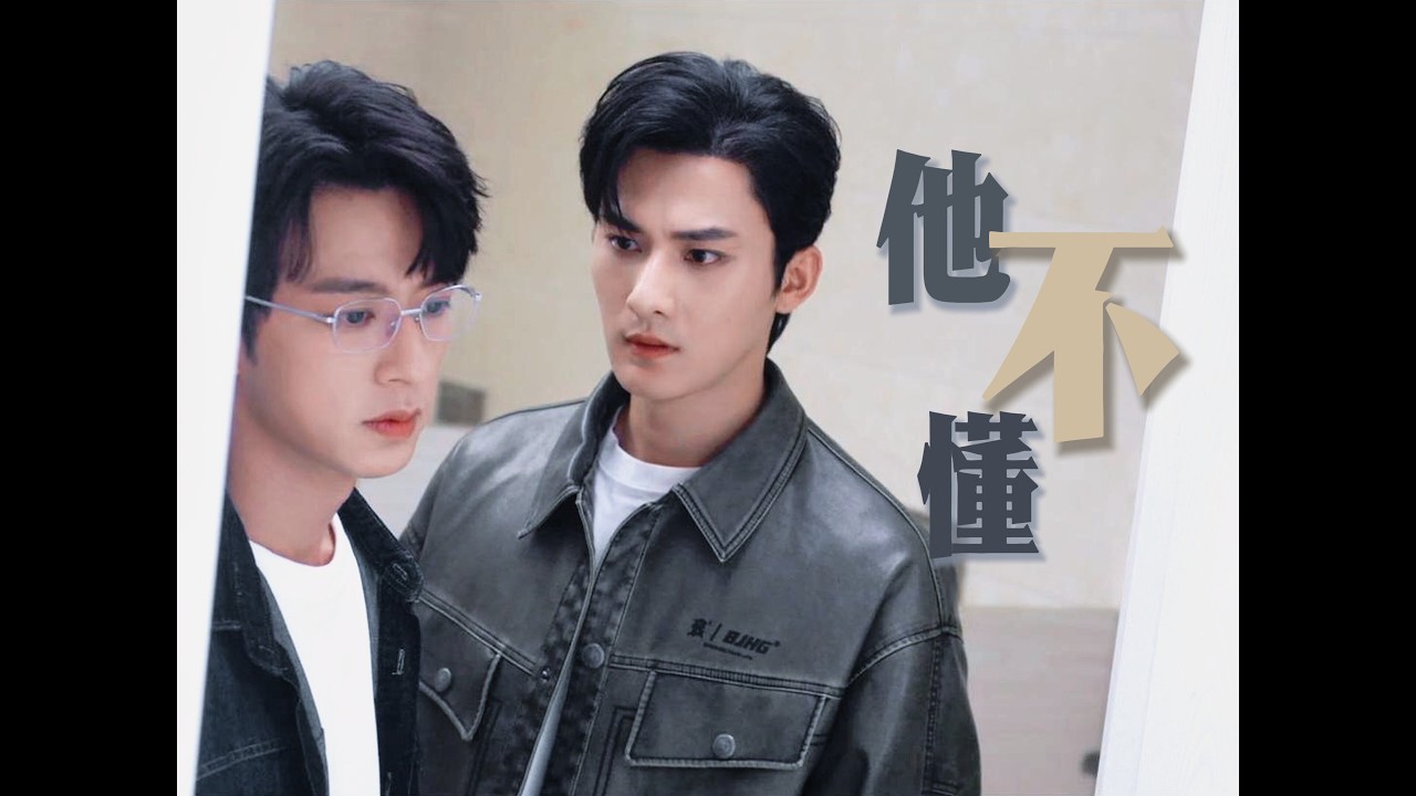 他不懂你的心为何哭泣 窒息到快要不能呼吸 #cdrama