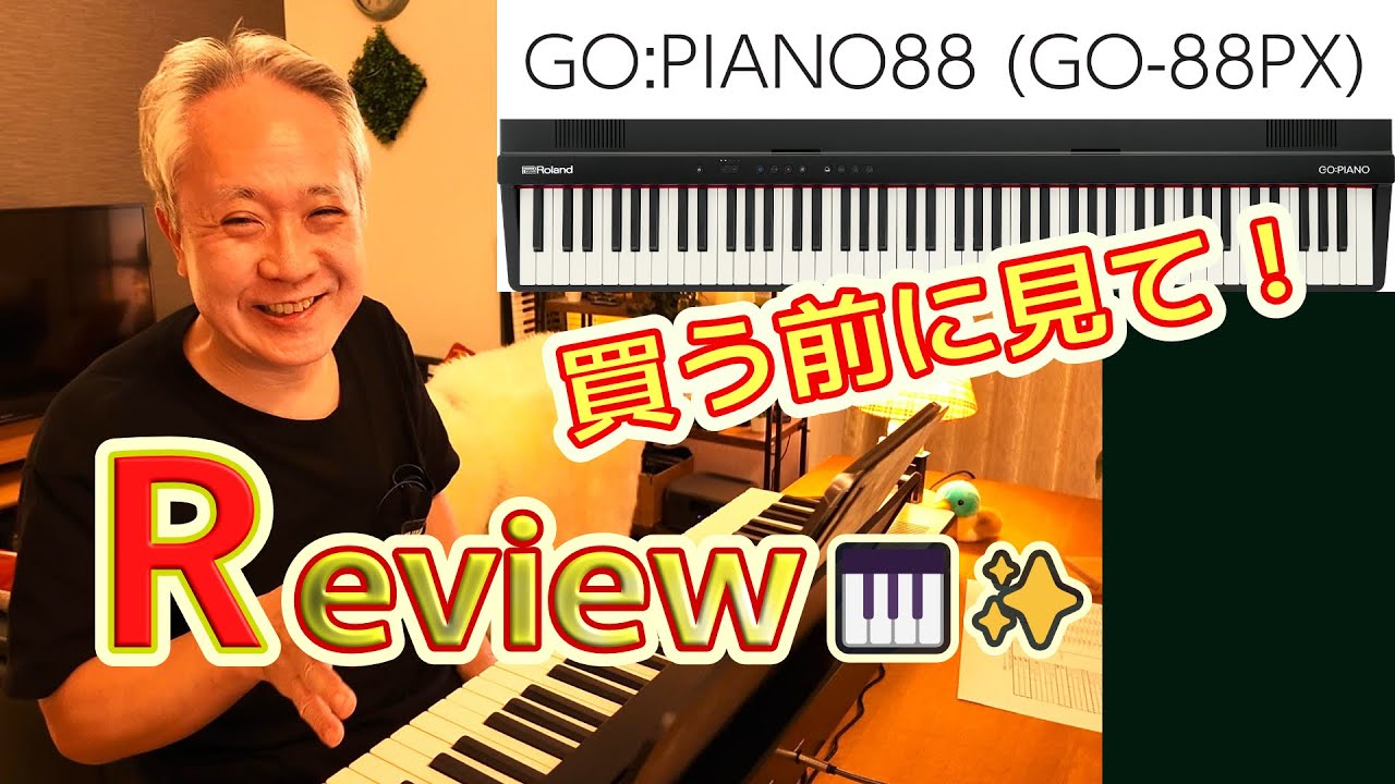 GO:PIANO88(GO-88PX)】レビュー！／Review with English subtitles