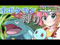 【ポケモンLG/水ポケモン縛り 】#1 V界のカスミになりたい！【レイちゃん。】