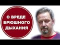 Почему нужно дышать всей грудной клеткой, а не только диафрагмой. Андрей Найдек