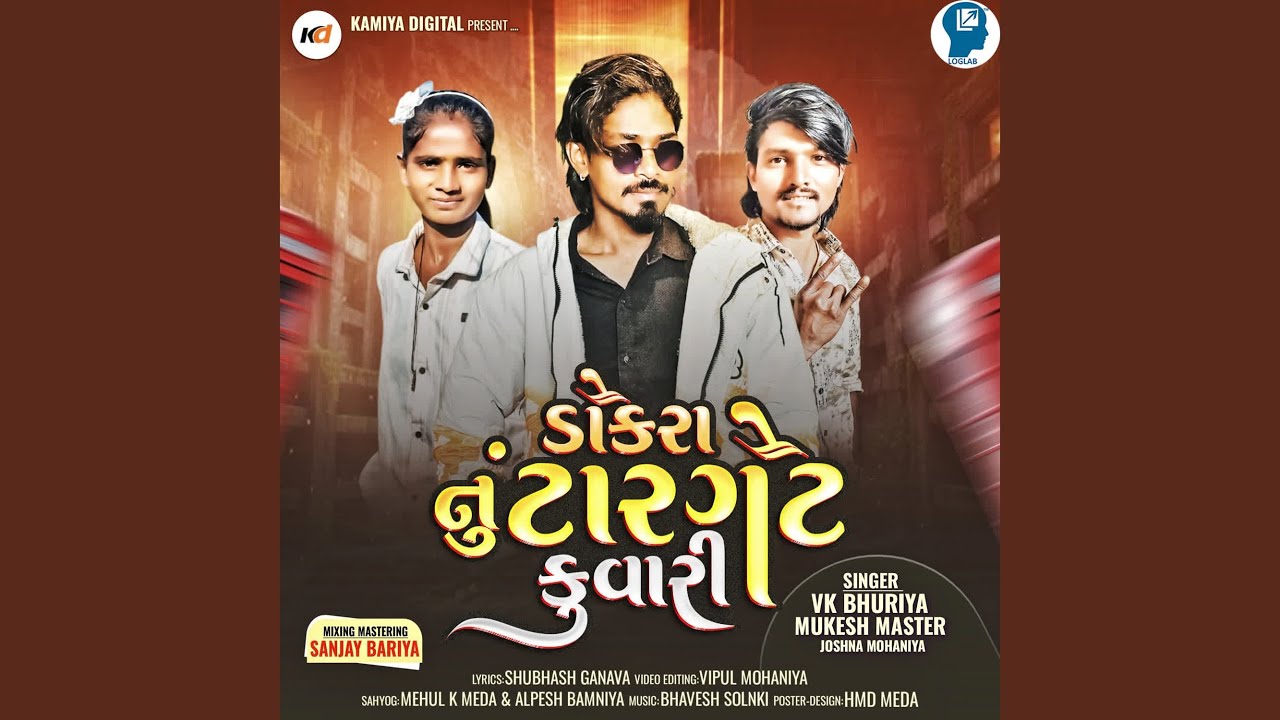 Dokra Nu Target Kuvari