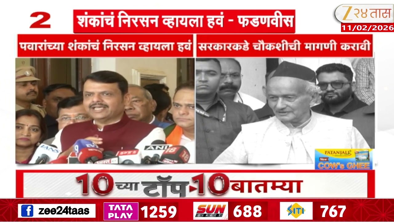 CM Devendra Fadnavis On Ajit Pawar | पवारांच्या शंकांचं निरसन व्हायला हवं- मुख्यमंत्री फडणवीस