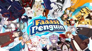 🎮【#faaastpenguin  】Vtuber16名による大型ファスペン！#v発掘6  ［ #ぶいぱい /#アップランド /#コマチガブ  ］
