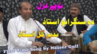 Nazeer Gull Ustaz Pushto New Classical Ghazal