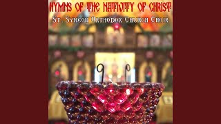 Canon: Odes 7 & 8 (Tone 1) (Russian "Greek" Chant)