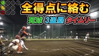 【会心】快速球を右中間にもの凄いタイムリーヒット＆頚椎に死球出塁＆3盗塁でチーム全得点に