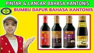 Belajar Bahasa Kantonisnama Bumbu Dapur Dalam Bahasa Kantonis Bahasa Kantonis Hongkong Lengkap
