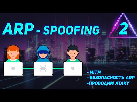 DIY ARP Spoofing | PART 2
