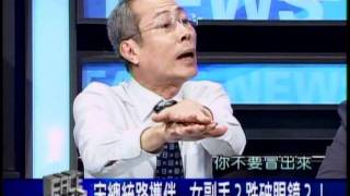 20110916 新聞面對面 3/9